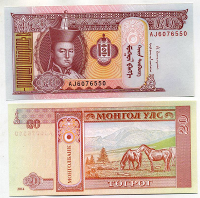 Монголия 20 тугриков 2014 Pick 63 h бумага UNC (пресс) 449-44-3