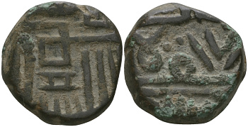 Индия, Наванагар (Nawanagar) 1 докдо (dokdo) ND AH(9)78, frozen KM 2 медь 1522-223