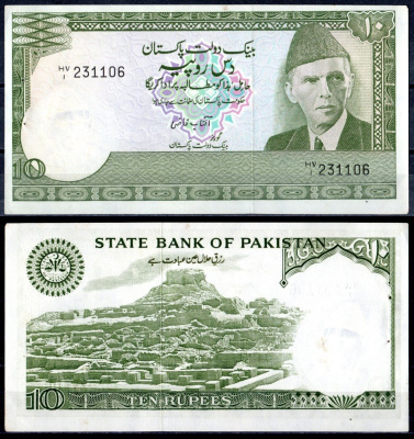 Пакистан 10 рупий ND (1982) отверстия от степлера Pick 34 бумага 7487-33-2-2