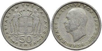 Греция 50 лепта 1954 Павел I (1947-1964) KM 80 медно-никель 4396-554