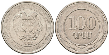 Армения 100 драмов 2003 KM 95 сталь плакированная никелем aUNC 4566-1042