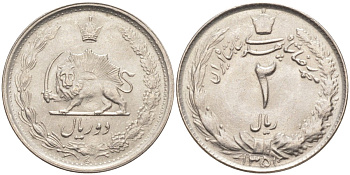 Иран 2 риала 1972 SН1351, Мухаммед Реза Пахлеви Шах (1941-1979) KM 1173 медно-никель 219-842