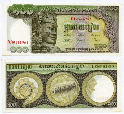 Камбоджа 100 риэлей ND (1957-1975) Авалокитешвара Pick 8 c(2) бумага UNC (пресс) 6262-10-1-2