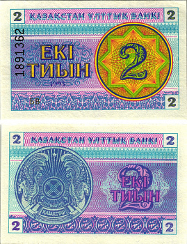 Казахстан 2 тыина 1993 ВОДЯНОЙ ЗНАК СНЕЖИНКА, НОМЕР ВВЕРХУ Pick 2b, Сергеев 2с бумага UNC (ПРЕСС) 8613-42-1-1