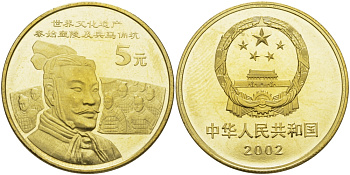 Китай 5 юаней 2002 Великая армия Императора KM 1413 латунь PROOF 00-000-00