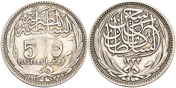 Египет 5 пиастров 1917 АН1334, Британский протекторат KM 318.1 серебро 190-822