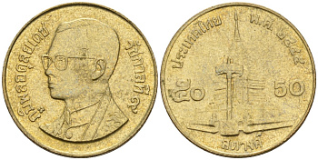 Таиланд 50 сатангов 2001 BE 2544, Король Рама IX (1986 - 2017) Y 203 алюминиевая бронза 4596-139