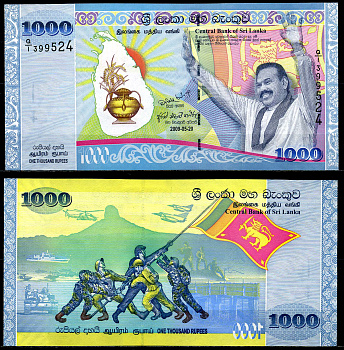 Шри-Ланка 1000 рупий 2009 мир и процветание Шри-Ланки, 20 мая 2009 Pick 122a бумага UNC (пресс) 446-137-3