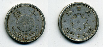 ЯПОНИЯ 10 СЕНОВ 1941 ГОД 16 KM 61 алюминий 35-437