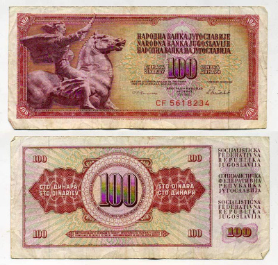 ЮГОСЛАВИЯ 100 ДИНАРОВ 1986 16 МАЯ 1986, ПОДПИСЬ 13, С ЗАЩИТНОЙ ПОЛОСОЙ Pick 90c бумага 6289-27-4-1