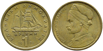 Греция 1 драхма 1976 адмирал Константин Канарис KM 116 никель латунь 4395-425