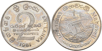 ШРИ-ЛАНКА 2 РУПИИ 1995 ПЛОТИНА МАХАВЕЛИ, ГИДРОЭНЕРГЕТИКА KM 145 медно-никель 4565-1046