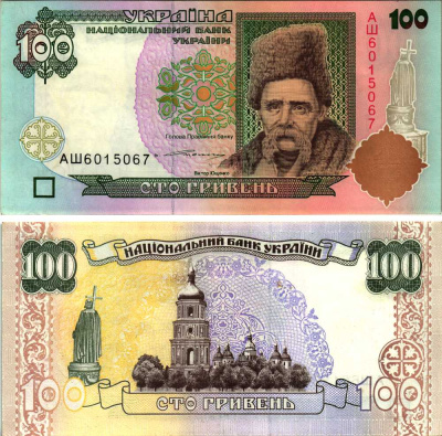 Украина 100 гривен ND (1996) подпись Ющенко Pick 114 b, Сергеев 61 бумага аUNC 00-00