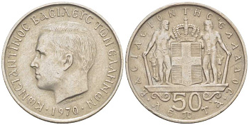 ГРЕЦИЯ 50 ЛЕПТА 1970 КОНСТАНТИН II (1964-1973) KM 88 медно-никель 4516-956