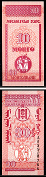 Монголия 10 монго 1993 Pick 49 бумага UNC (пресс) 7203-79-2-2