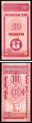 Монголия 10 монго 1993 Pick 49 бумага UNC (пресс) 7203-79-2-2