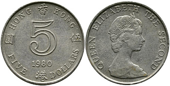 Гонконг 5 долларов 1980 Елизавета II (1952-) KM 46 медно-никель 180-431