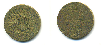 Тунис 50 миллимов 1960 АН1380, республика KM 308 латунь 86-726