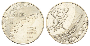Украина 2 гривны 2001 XIX зимние Олимпийские Игры, Солт-Лейк-Сити 2002 - Хоккей KM 147 нейзильбер BU 1524-1441