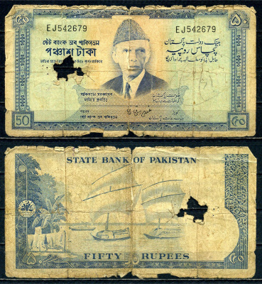 Пакистан 50 рупий ND (1972-1975) Pick 22 (2) бумага 6278-29-1-1