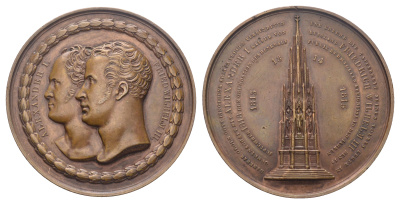 Россия медаль 1818 император Александр I (1801-1825) и Фридрих Вильгельм III, диаметр 50 мм, на установку около Берлина памятника, посвященного военным событиям 1813-1815 годов Дьяков 409.1 R1 бронза 00-807-57