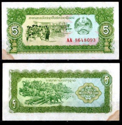 Лаос 5 кип ND (1979) серия AA Pick 26 a бумага 8589-48-1-1