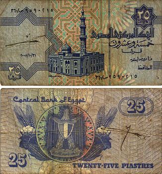 ЕГИПЕТ 25 ПИАСТРОВ 2005 ПОДПИСЬ 22 Pick 57 бумага 8611-8-2