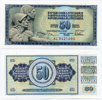 ЮГОСЛАВИЯ 50 ДИНАРОВ 1978 12 АВГУСТА 1978, ПОДПИСЬ 10, С ЗАЩИТНОЙ ПОЛОСОЙ Pick 89а бумага UNC (ПРЕСС) 7486-4-1-1