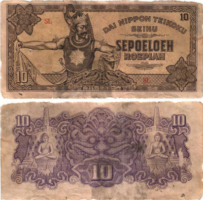 Нидерландская Индия, Японская оккупация 10 рупий ND (1944) Яванский танцор Pick 131 a бумага 8592-51-3-1