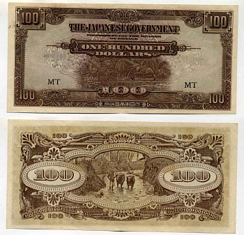 Малайя, Японская оккупация 100 долларов ND (1944)  буква М в серии прямая Pick M8 a бумага 8589-30-1-1