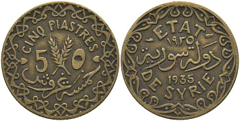 Сирия 5 пиастров 1935 Французский протекторат (1921-1945) KM 70 алюминиевая бронза 202-414