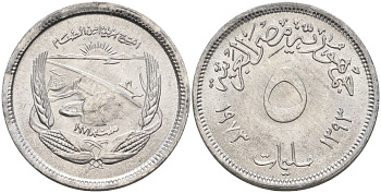 Египет 5 миллимов 1973 ФАО KM 433 алюминий aUNC 4153-617