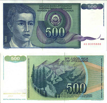 Югославия 500 динаров 1990 1 марта 1990, юноша, горы, синяя Pick 106 бумага аUNC 6312-32-2-1