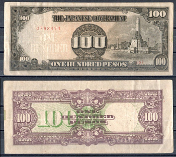 Филиппины 100 песо ND (1943) Японская оккупация Pick 112 бумага 2197-27-3-2