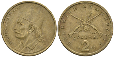 Греция 2 драхмы 1980 Георгиос Караискакис KM 117 никель латунь 85-141