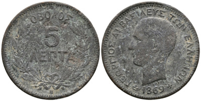 ГРЕЦИЯ 5 ЛЕПТА 1869 ВВ, КОРОЛЬ ГЕОРГ I (1863-1913) KM 42 медь 4525-735