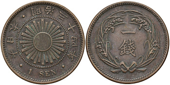 Япония 1 сен 1901 34 год, император Мицухито (1867-1912) Y 20 бронза 4140-1011