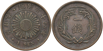 Япония 1 сен 1901 34 год, император Мицухито (1867-1912) Y 20 бронза 4140-1011