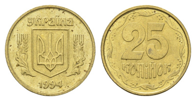 Украина 25 копеек 1994 KM 2.1a латунь 4665-268