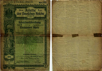 Германия облигация в 100 марок 1918 5 % заем, с погашением 1 октября 1924, литера G бумага 505-8