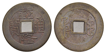 Китай копия игровой жетон в 1 кэш медь 4657-1017