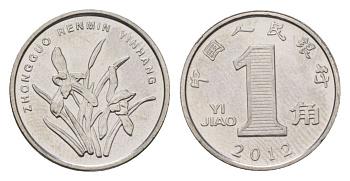 Китай 1 цзяо 2012 KM 1210b сталь плакированная никелем UNC 4625-725