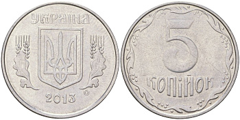 Украина 5 копеек 2013 KM 7, Schon 24 нержавеющая сталь aUNC 4163-232