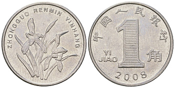 Китай 1 цзяо 2008 KM 1210b сталь плакированный никелем UNC 4528-257