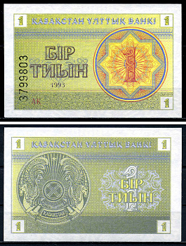 Казахстан 1 тыин 1993 водяной знак снежинка, номер внизу Pick 1b, Сергеев 1 бумага UNC (пресс) 446-67-1