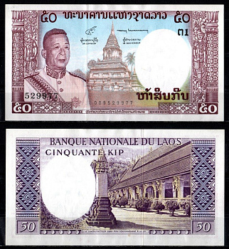 Лаос 50 кипов ND (1963) Pick 12 b бумага aUNC 2198-43-1-2