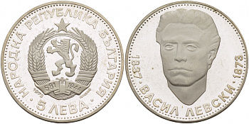 Болгария 5 левов 1973 100 лет со дня смерти Васил Левский (1837-1873) KM 82 серебро PROOF 06-273-14