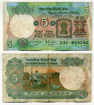 ИНДИЯ 5 РУПИЙ 1975 ТРАКТОРИСТ, БУКВА А, ПОДПИСЬ 85 Pick 80p бумага 7551-41-2-1