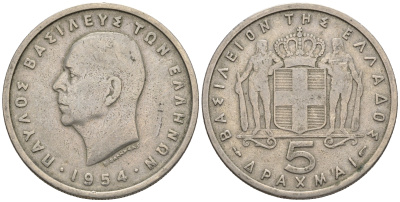 Греция 5 драхм 1954 Павел I (1947-1964) KM 83 медно-никель 87-1043