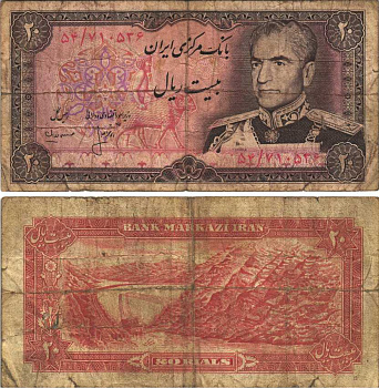 ИРАН 20 РИАЛОВ 1974-1979 ПОДПИСЬ 16, ПОРТРЕТ ШАХА ПЕХЛЕВИ ТИП VIII Pick 100a1 бумага 7191-15-2-1